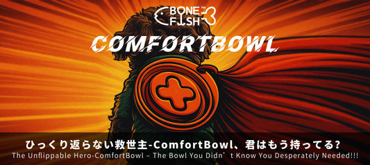 🐶【The Unflippable Hero】ComfortBowl – The Bowl You Didn’t Know You Desperately Needed