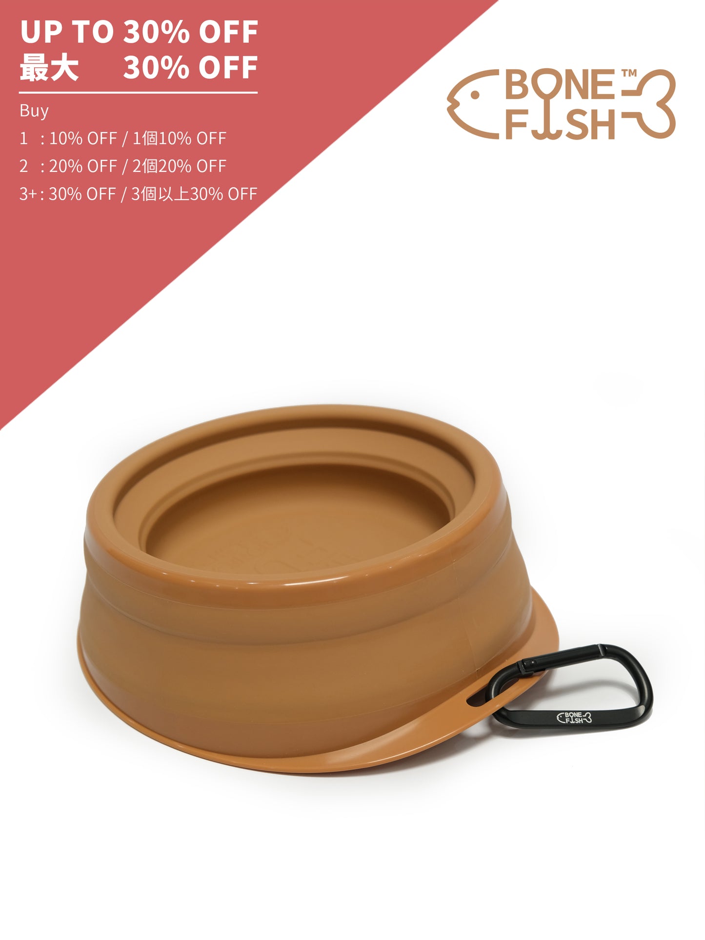 BONEFISH 倒れにくいペット用折りたたみボウル｜安定・携帯しやすい犬用食器