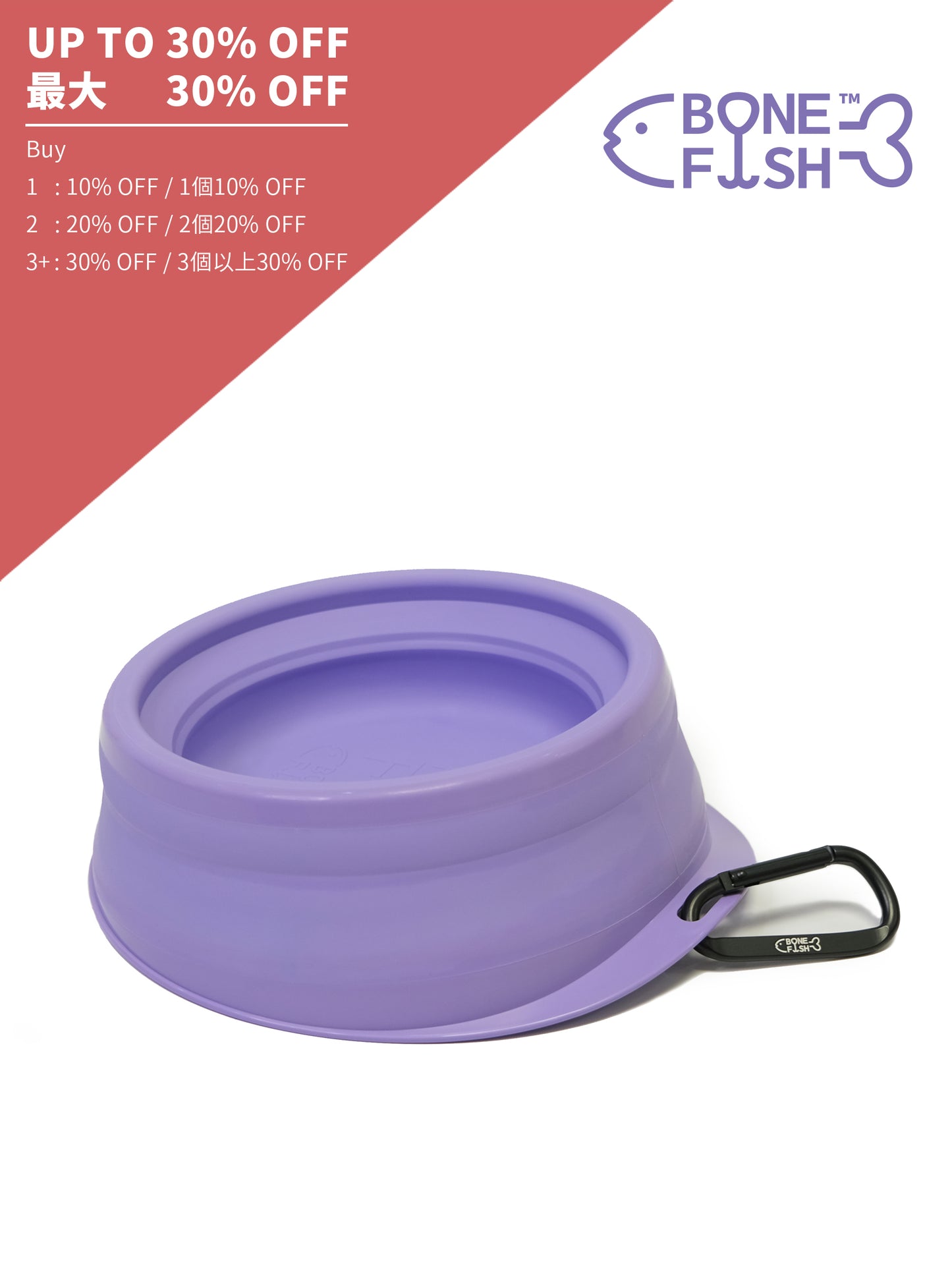 BONEFISH 倒れにくいペット用折りたたみボウル｜安定・携帯しやすい犬用食器